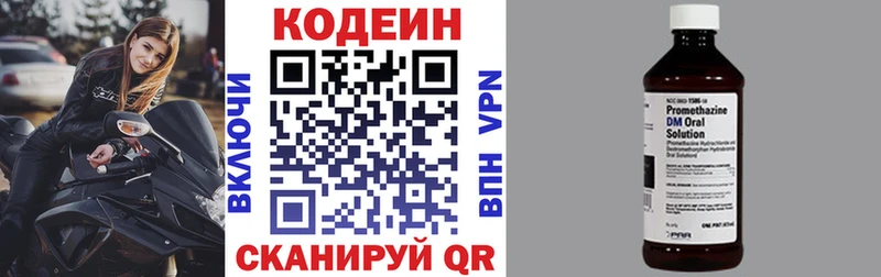 Codein напиток Lean (лин)  наркота  Сельцо 