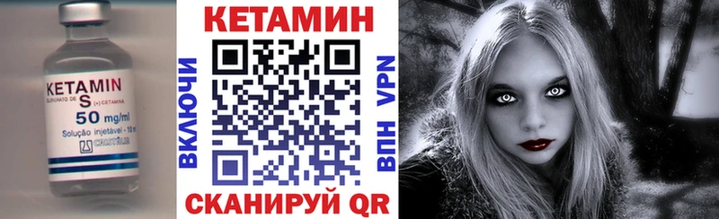 КЕТАМИН VHQ  Сельцо 