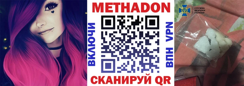 МЕТАДОН VHQ Сельцо
